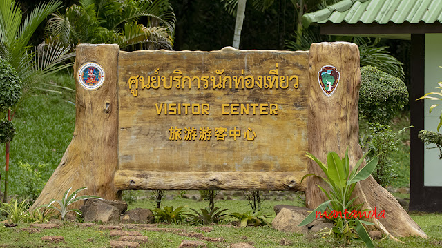 Khao Phanom Bencha National Park