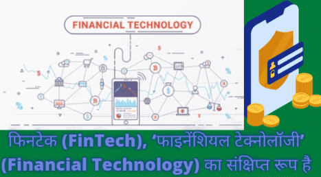 IMAGE OF Financial technology