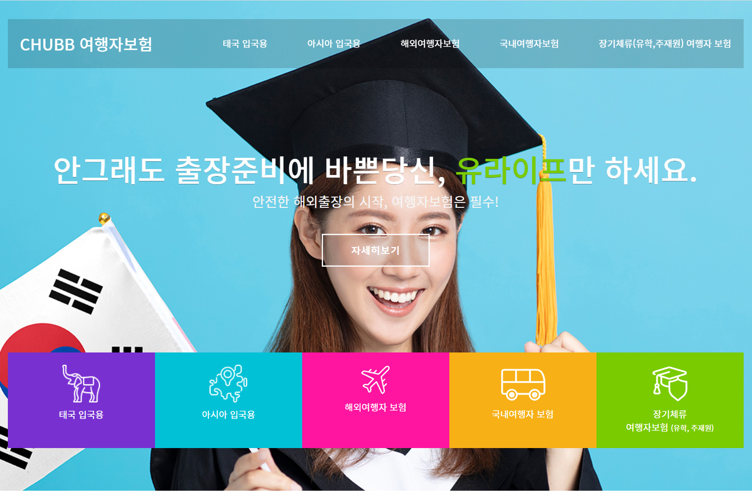 #태국여행 #태국여행준비물 #태국준비물 #태국유심 #태국유심할인 #잇츠욱진 #태국여행 #태국여행준비물 #태국준비물 #태국유심 #태국유심할인 #잇츠욱진