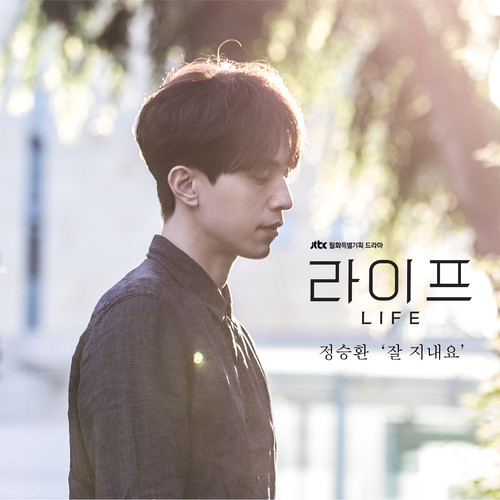 Download Lagu Jung Seung Hwan - Fine
