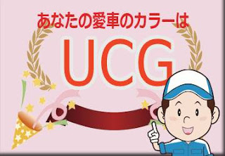 スバル ＵＣＧ プラズマイエローパール　ボディーカラー　色番号　カラーコード