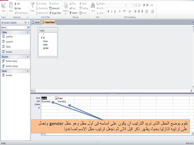 ترتيب- البيانات - تصاعديا- تنازليا- بطريقة مخصصة- sort data- custom sort- ascending- descending