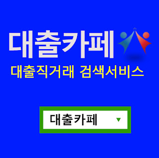  사업자대출