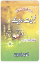 Hujjeet-e-Hadees pdf