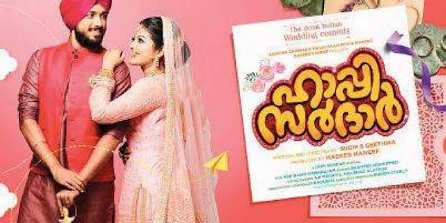 Happy sardar ,malayalam ,movie, Songs, Lyrics ,kalidas jayaram,