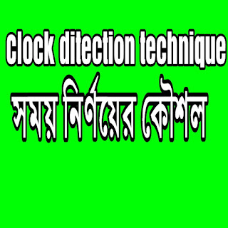Clock Detection Technique