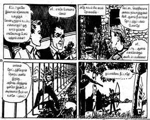 Muthu Comics Issue No 249 Dated Mar 1997 Perry Meson Visithira Villain 1st Page