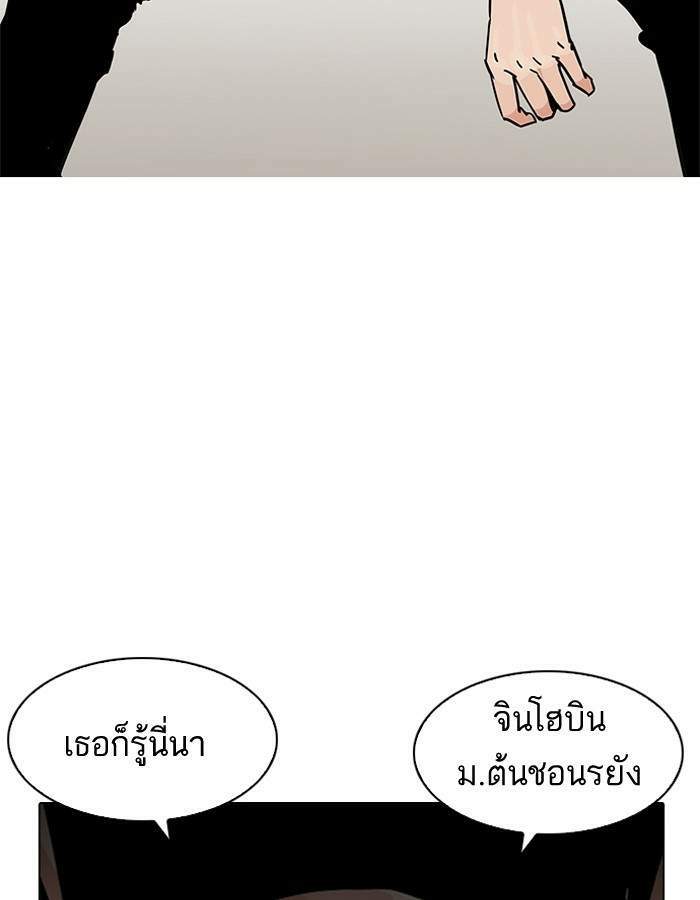 Lookism ตอนที่ 200