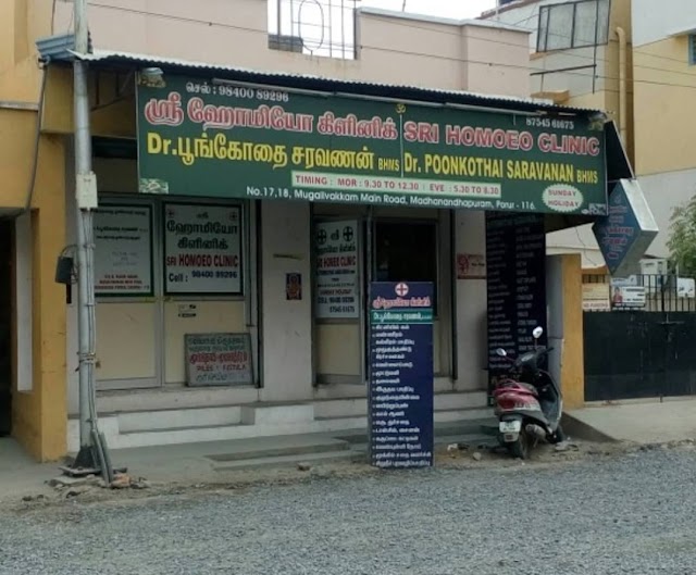 Sri homoeo clinic Madhanandhapuram