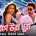 Laage Ura Dhura (লাগে উরা ধুরা)| Toofan | Shakib Khan, Pritom, Mimi, Raihan | Alpha-i | Chorki | SVF