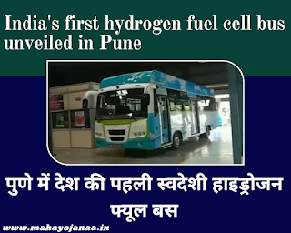 Hydrogen Fuel Cell Bus Launched In Pune