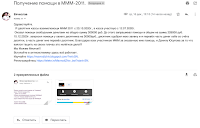 Отзыв участника МММ-2011 о получении 30000р в декабре 2020 года