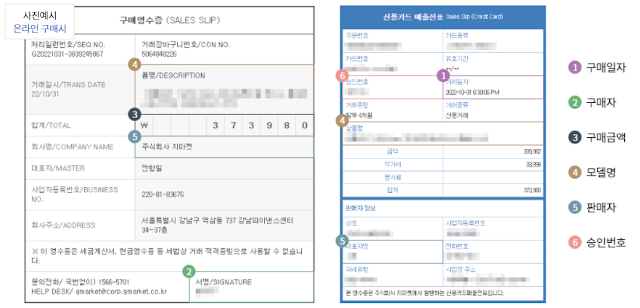 에너지효율 거래내역서