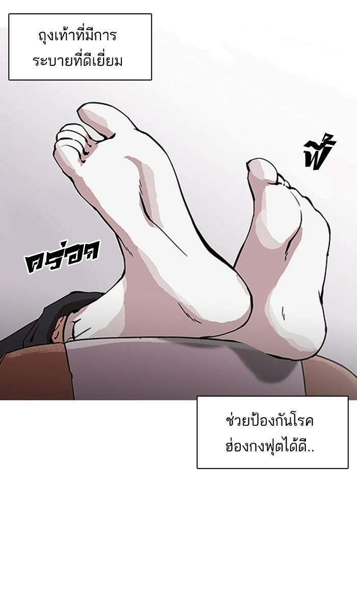 Lookism ตอนที่ 153