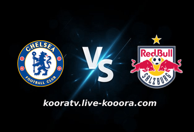 مشاهدة مباراة ريد بول وتشيلسي بث مباشر كورة لايف koora live بتاريخ 25-10-2022 دوري أبطال أوروبا