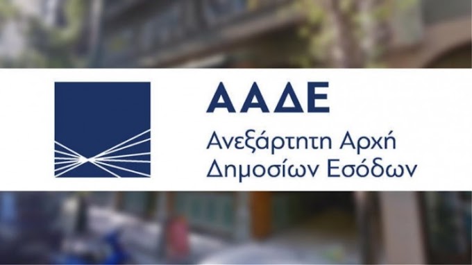 Η ΑΑΔΕ στέλνει τον «λογαριασμό» των επιστρεπτέων προκαταβολών