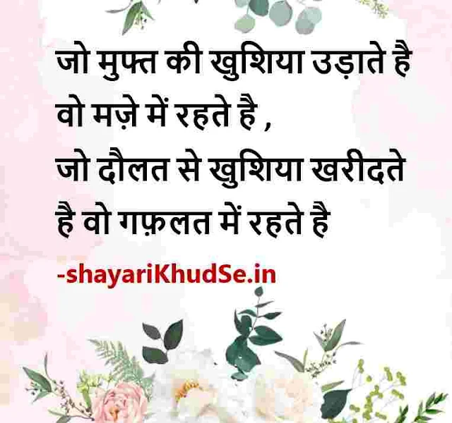 success motivational shayari photo, success shayari photo, success shayari pic