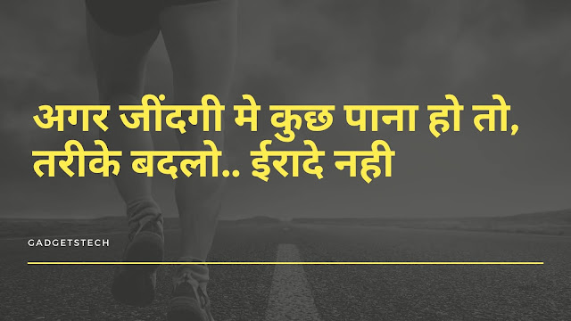 Motivation Status Images In Hindi For Whatsapp