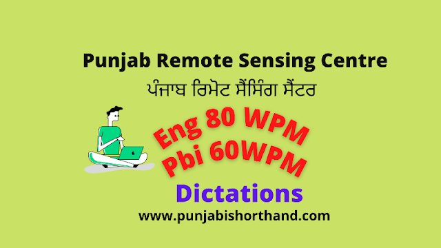 Punjab Remote Sensing Centre, Ludhiana