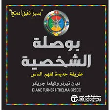 تطوير الذات كتب