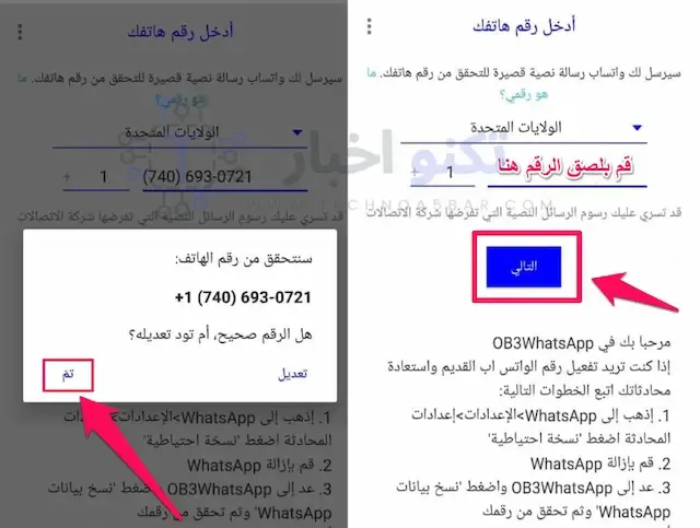 استخدام موقع receive sms fast للحصول علي رقم امريكي جاهز مجانا