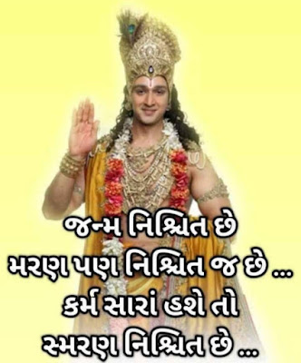 https://kddabhi.blogspot.com/2020/08/gujarati-tex-photo-shayari.html