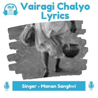 Vairagi Chalyo (Hindi Lyrics) Jain Diksha Song