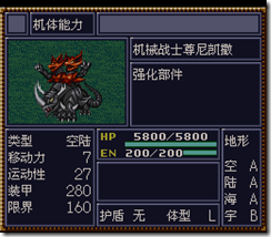 WGF第四次0.98漢化版049