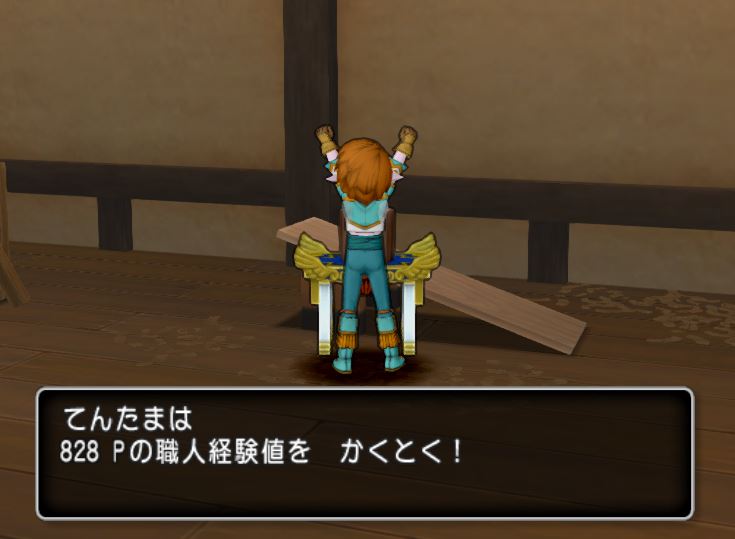 ドラクエ10 名声の上げ方 ドラクエ10散歩道