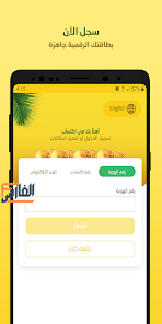 اكتساب العثيم,تطبيق اكتساب العثيم,برنامج اكتساب العثيم,تحميل تطبيق اكتساب العثيم,تحميل برنامج اكتساب العثيم,تنزيل تطبيق اكتساب العثيم,تنزيل برنامج اكتساب العثيم,تحميل اكتساب العثيم,تطبيق اكتساب العثيم تحميل,