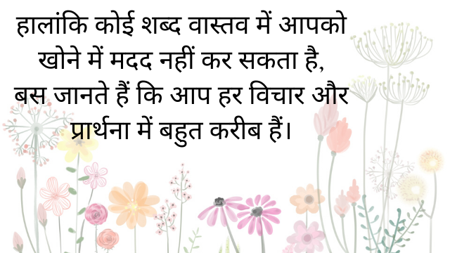 Death Status in Hindi Two Lines - Shradhanjali MSG in Hindi