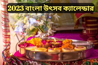 all the puja dates of 2023