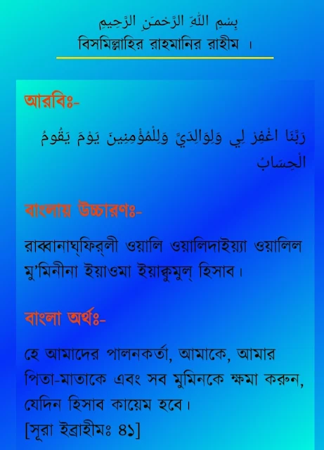 নামাজের শেষে দোয়া, নামাজের পর মুনাজাত, নামাজ পড়ার পর মুনাজাত, নামাজের পর দুয়া করা যাবে কী, কীভাবে ও কোন কোন বিষয়ে মুনাজাত করা যাবে