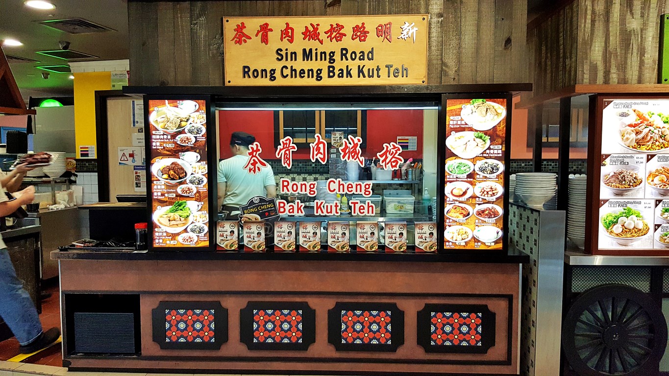 Rong Cheng Bak Kut Teh, Changi Airport Terminal 3 Transit Area Foodstreet