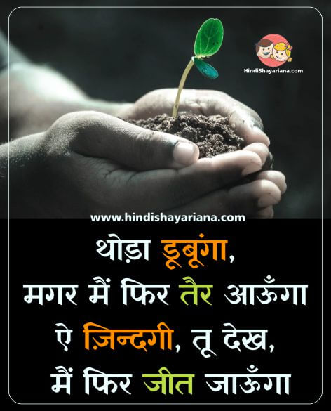 motivational images hd in hindi