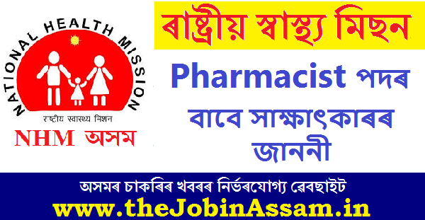 NHM Assam Interview Notice for Pharmacist Vacancies