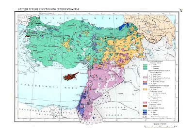 Этническая карта Турции и Восточного Средиземноморья (середина 1961 г.)