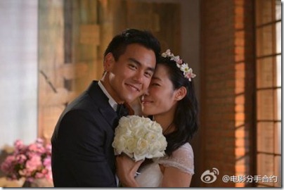 Eddie Peng 彭于晏 - Wedding Invitation 分手合約 04