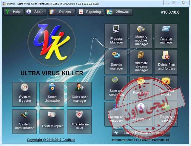 تحميل برنامج حذف الفيروسات واصلاح الويندوز Ultra Virus Killer 2020