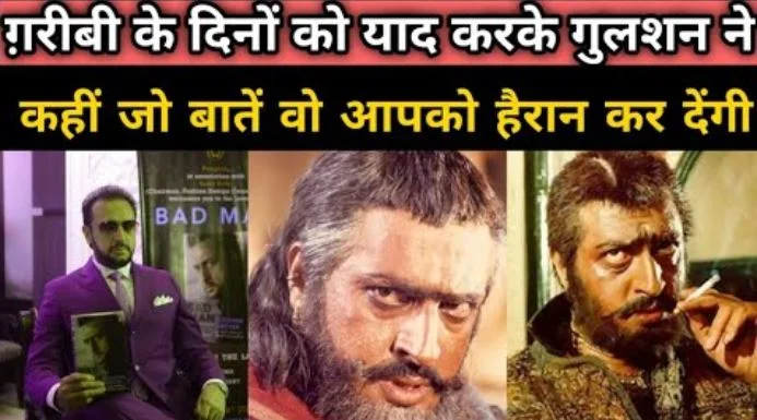 gulshan-grover-birthday-special-he-used-to-sell-utensils-and-detergent-powder-in-his-poverty-days
