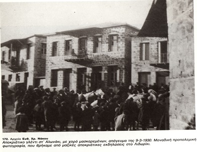 Απόκριες ._0001