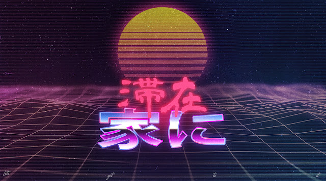Stay Home 80s Retro Style Photoshop Tutorial Japanese