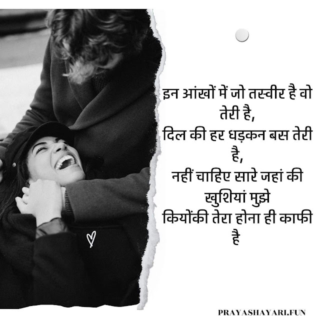 Rab Hasta Hua Rakhe Tumko