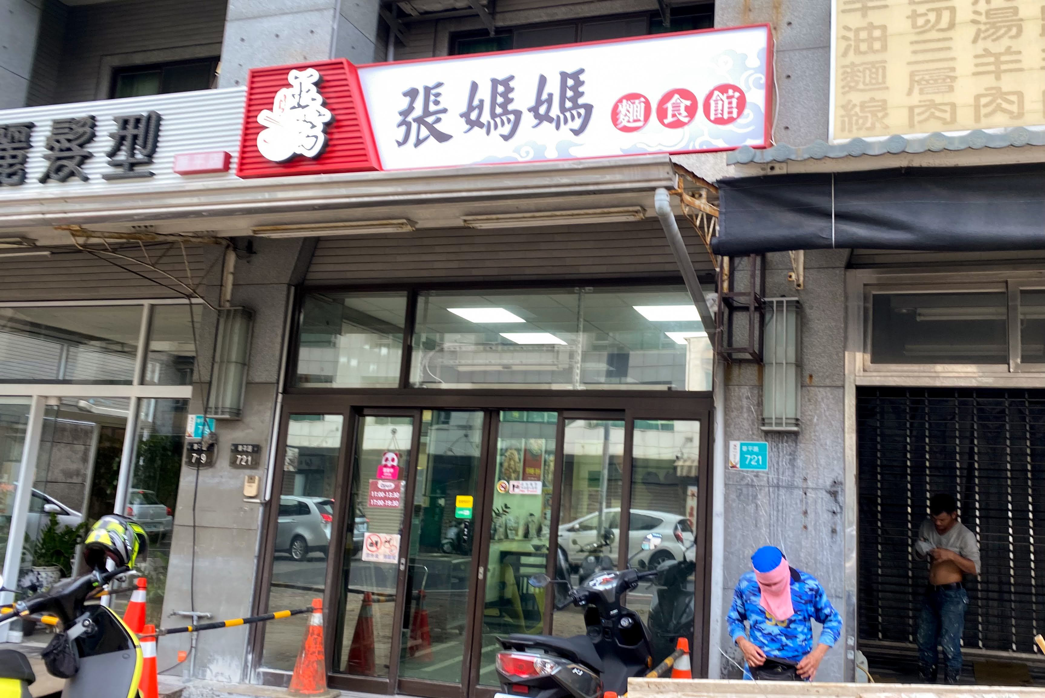 台南安平美食 ｜玉芳張媽媽麵食館 ｜真材實料的牛舌炒餅、嗆鍋麵！傳承超過一甲子的正宗二空涼麵