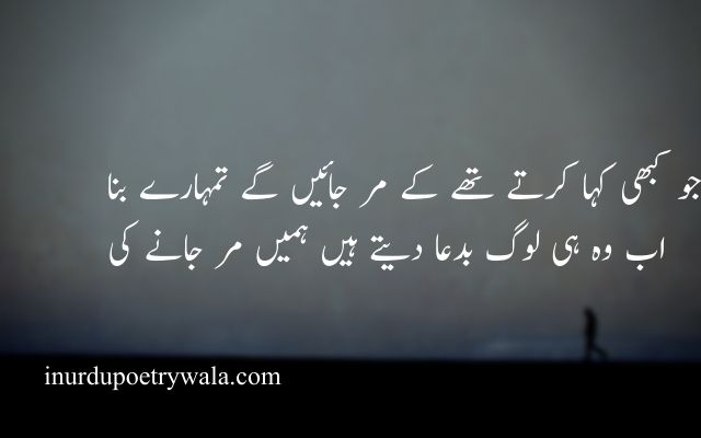 Two Line Sad Poetry, two line sad poetry urdu, two line sad urdu poetry, two line urdu sad poetry,  two line sad poetry for love in urdu, two line sad poetry for love, Two lines sad poetry, two lines sad urdu poetry,  two lines sad poetry urdu, two lines urdu sad poetry, two lines sad shayari, two line urdu sad shayari,  two line sad urdu shayari, two line sad shayari urdu, in urdu poetry wala. urdu poetry wala, sad poetry,  urdu sad poetry, sad poetry in love, sad urdu poetry, sad poetry urdu, sad shayari, sad urdu shayari,  sad shayari urdu, urdu sad shayari, hearth boken shayari, heart broke poetry, hindi poetry, poetry in hindi,  sad poetry in hindi, sad poetry hindi, hindi sad poetry, sad hindi poetry, Dard Bhari Shayari In Hindi,  Top 10 Sad Dard Bhari Shayari In Hindi | Very Painful Urdu Shayari With Images, Best Of Sad Hindi Shayari, Broken Heart Dard Bhari Shayari, Best Of Sad Hindi Shayari | Broken Heart Dard Bhari Shayari, DARDBHARISHAYARI, AhmedFaraz, Top 5 Best Sad shayari, Very Sad Emotion Urdu Shayari In Hindi, DardShayari, GulzarShayari, hindi sad shayari,hindi shayari, sad hindi shayari, sad shayari images, sad shayari in hindi for life, urdu shayari in hindi fonts, 2 Line Poetry, 4 line poetry, Four line Shayari, Four line Shayari With images, Four line Shayari With images & SMS, Best 4 line Urdu poetry, Two line Shayari, Two line Shayari With images, Two line Shayari With images & SMS,  Best 2 line Urdu poetry, Urdu Poetry, Urdu Shayari, Urdu Shayari & SMS With beautiful design images, Best Poetry In Urdu, Dukhi Shayari, Bewafa Poetry, Chahat;