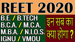 REET 2020 Eligibility | B.Ed. Eligibility | D.L.ED. Eligibility | UPTET Eligibility |