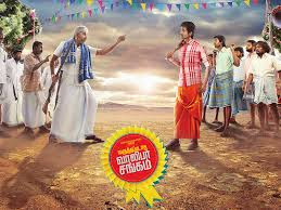 Intha Ponnungale Tamil Song Lyrics - Varuthapadatha Valibar Sangam (2013 Film )