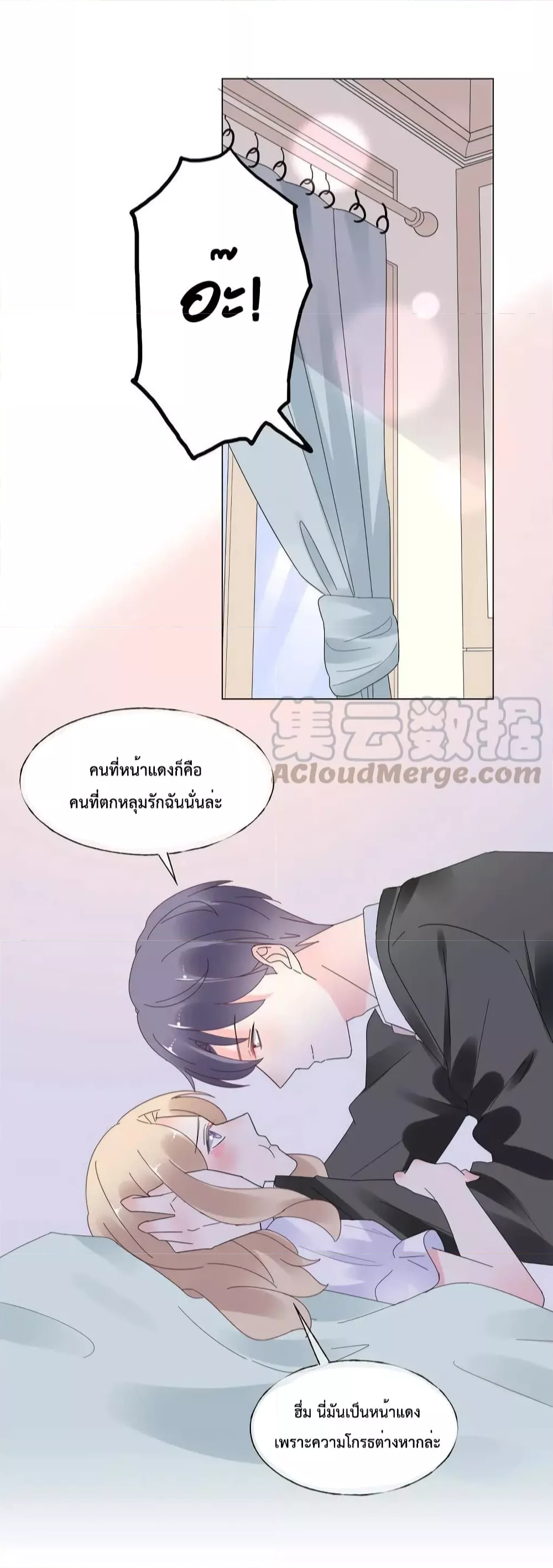 Be My Only Love รักนี้ให้คุณคนเดียว! ตอนที่ 111