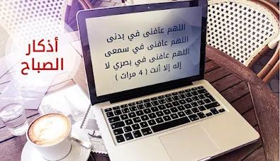 اذكار الصباح والمساء خلفية جوال