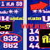 มาแล้ว...เลขเด็ดงวดนี้ 3ตัวตรงๆ หวยทำมือ อ.ธีระเดช งวดวันที่ 16/8/59